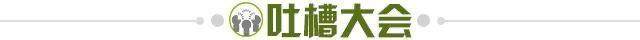 【夜读】接下来登场的是御林军